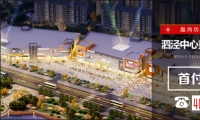 松江晶尚坊核心商铺地铁口旺铺出售|做泗泾新“地主”轻松收租金地铁餐旺铺！