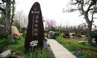 云澜湾温泉度假别墅，浪漫四季花海乐园，网上报名预约，享内部团购价