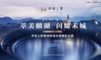 萃湖上郡市区花园洋房，首付50万起的生态宜居花园式住宅，毗邻油车港中学、麟湖小学等学区！